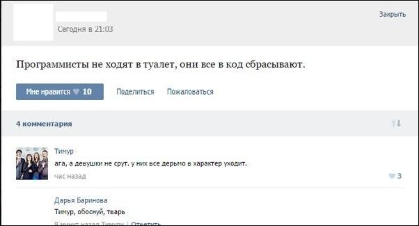 Смешные комментарии из социальных сетей Смешные комментарии из социальных сетей