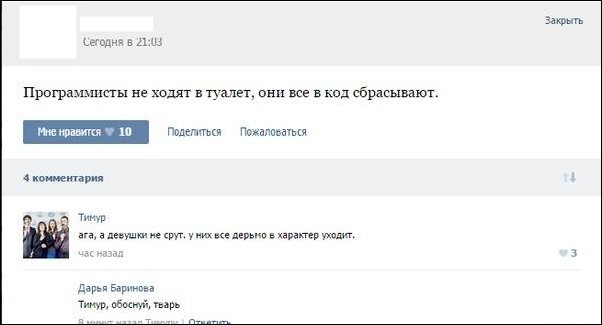 Смешные комментарии из социальных сетей