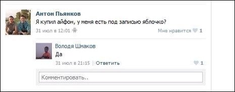 Смешные комментарии из социальных сетей Смешные комментарии из социальных сетей