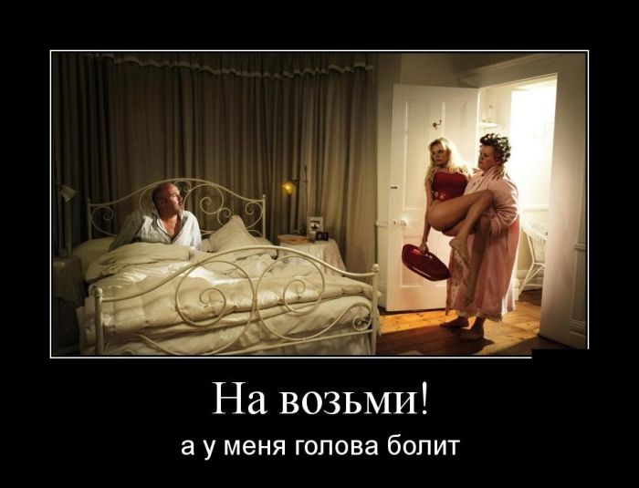 Демотиватор