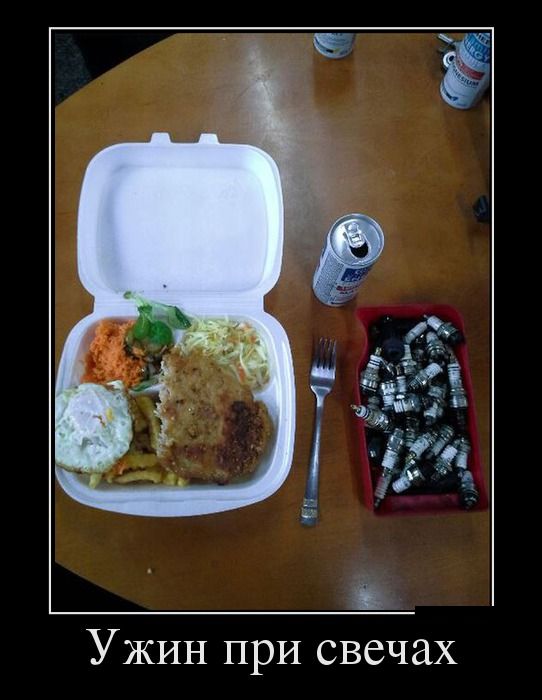 Демотиватор