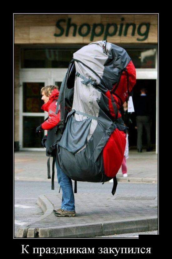 Демотиватор