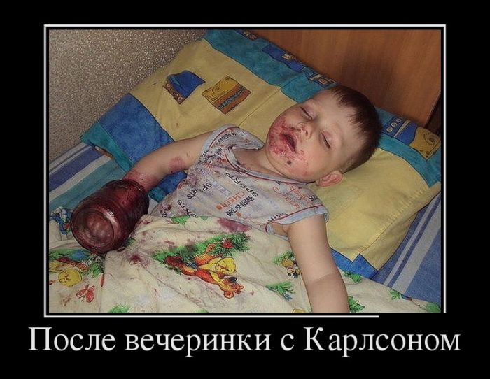 Демотиватор