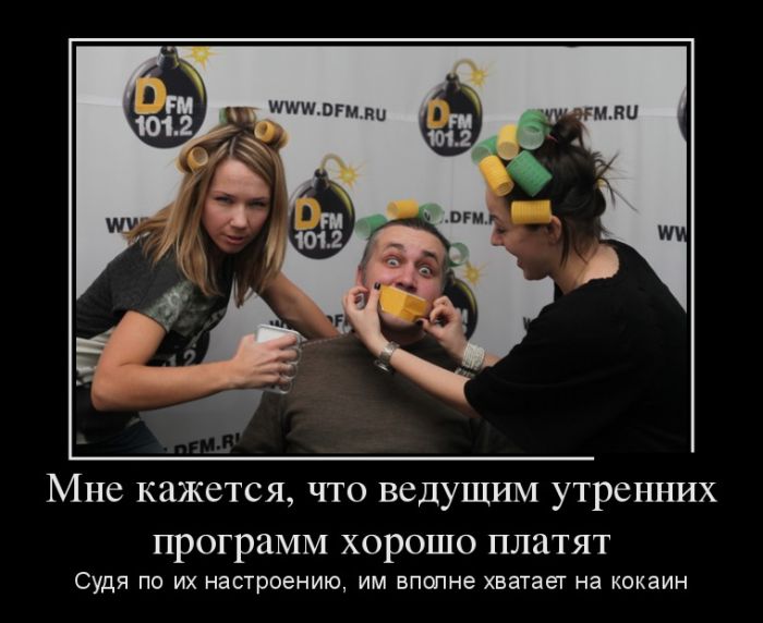 Демотиватор