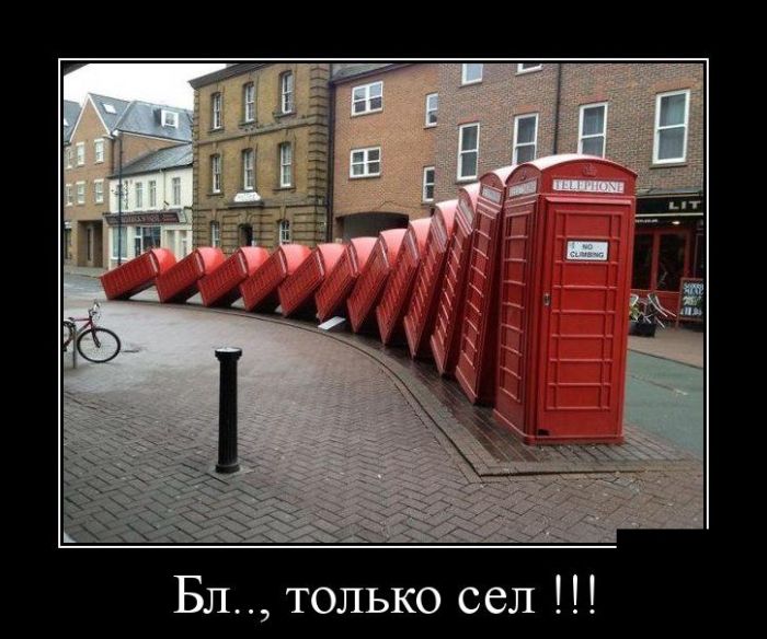 Демотиватор