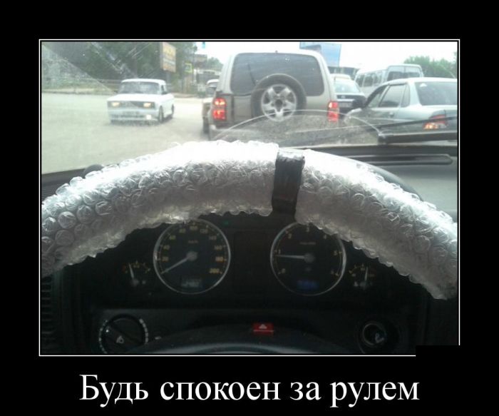 Демотиватор