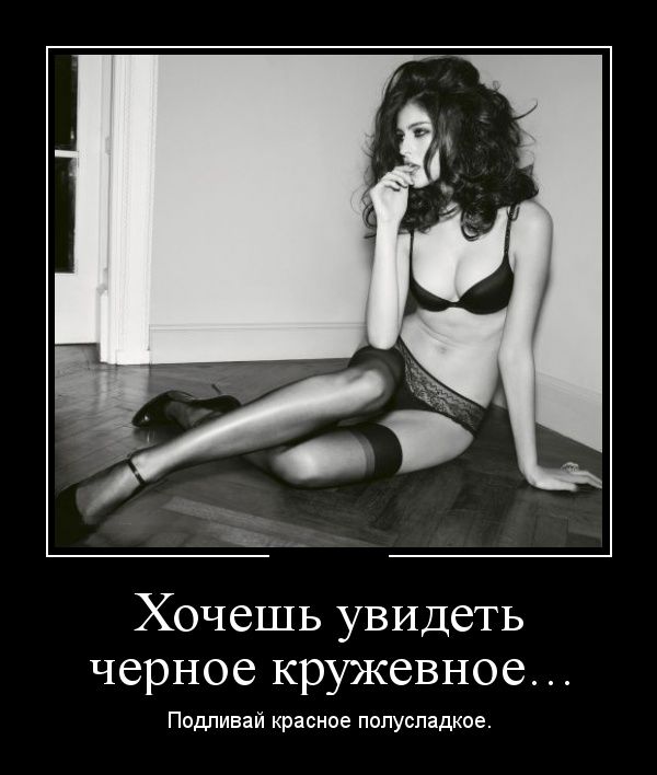 Демотиватор