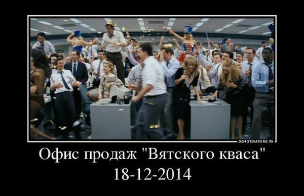 Демотиватор