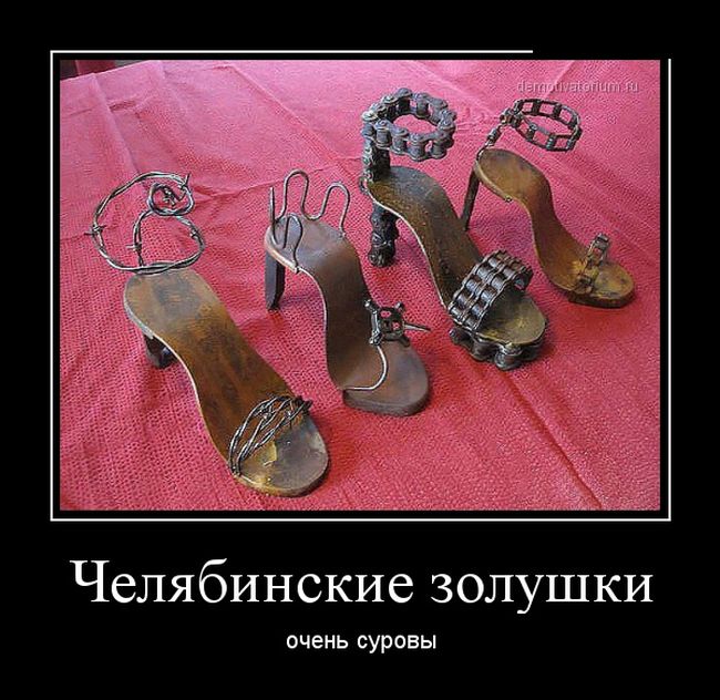 Демотиватор