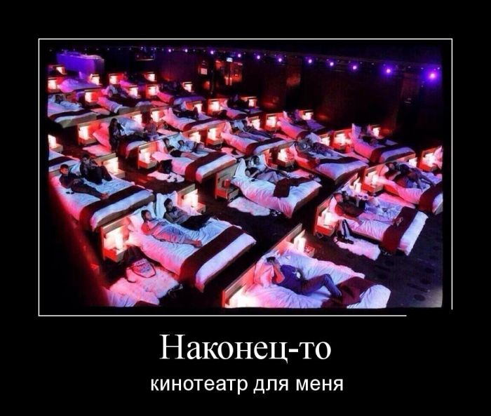 Демотиватор