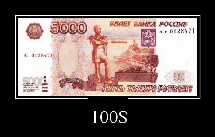 Демотиватор