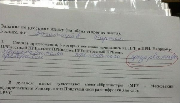 Записи в школьных тетрадях