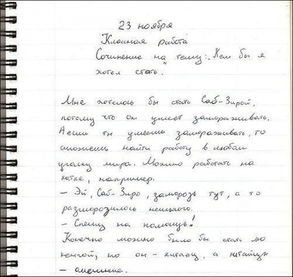 Записи в школьных тетрадях