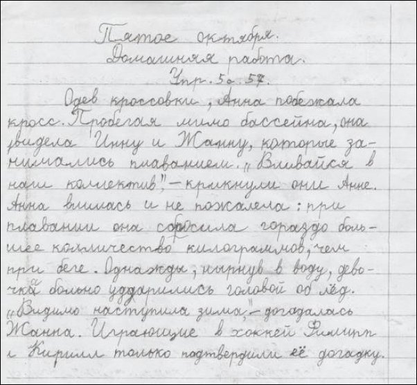 Записи в школьных тетрадях