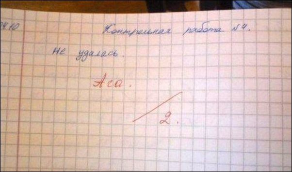 Записи в школьных тетрадях