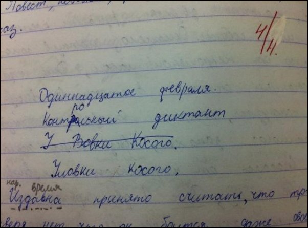 Записи в школьных тетрадях