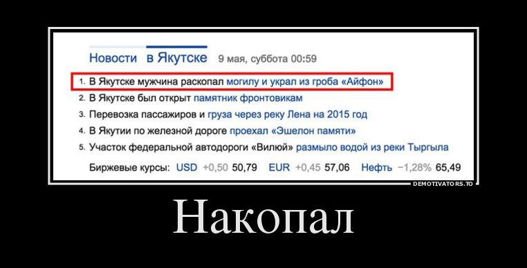 Демотиваторы