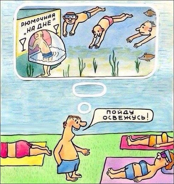 Комиксы и карикатуры