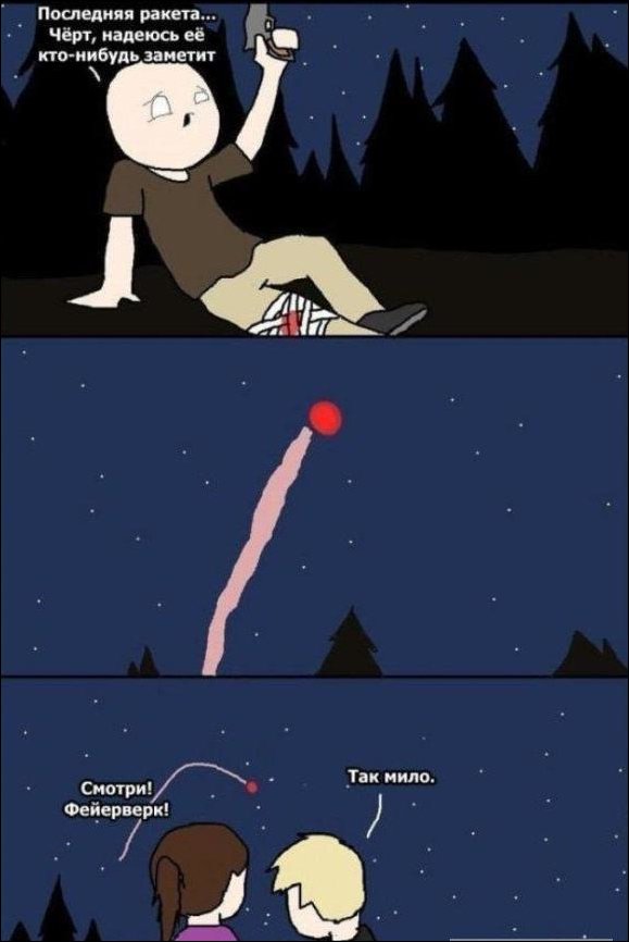 Комиксы и карикатуры