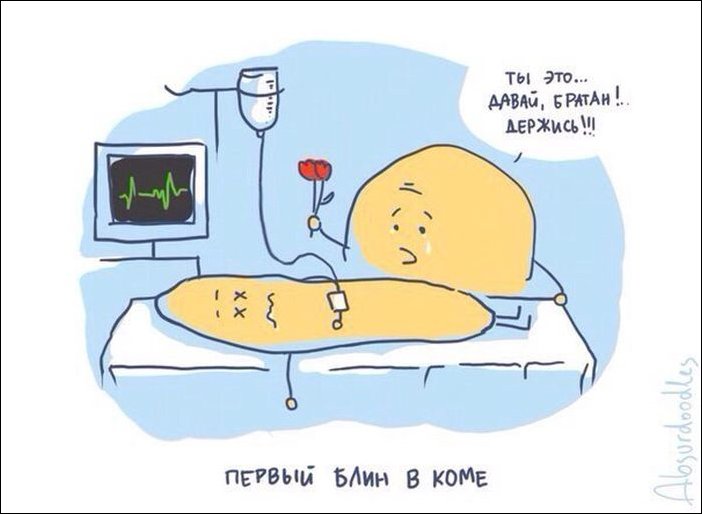 Комиксы и карикатуры