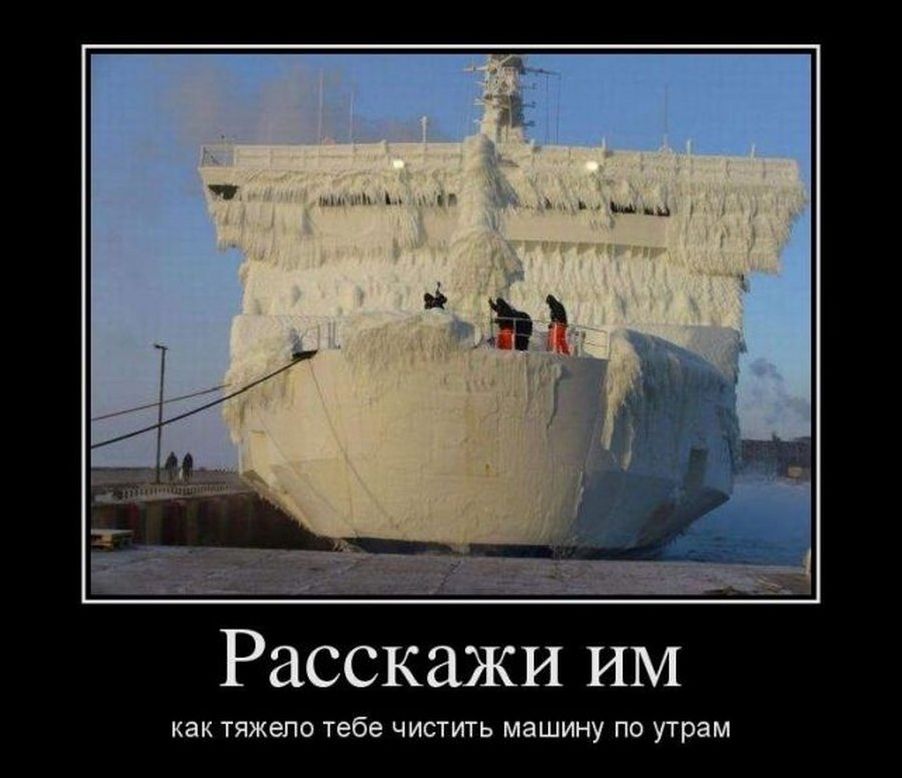 демотиваторы