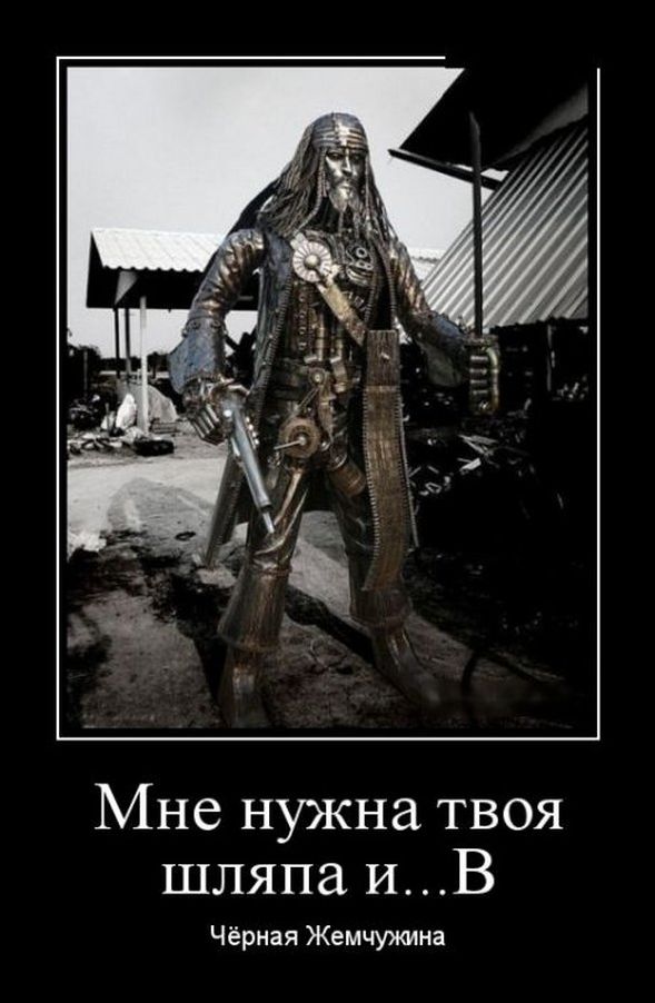 демотиваторы