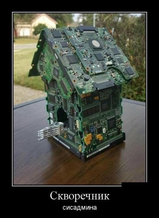 демотиватор