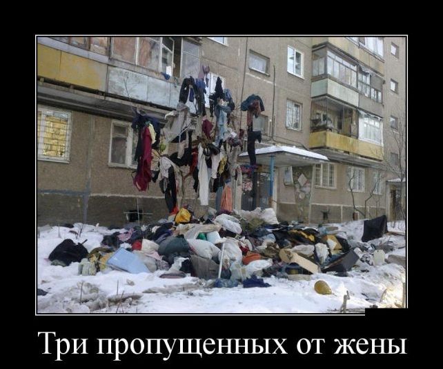 демотиватор