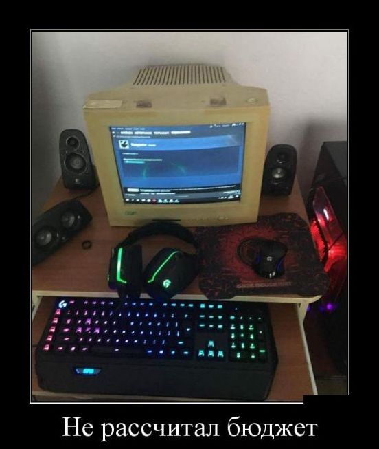 демотиватор