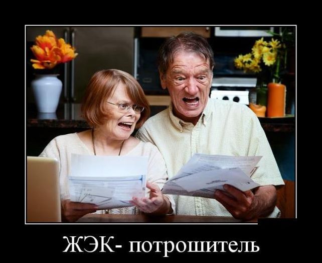 демотиватор