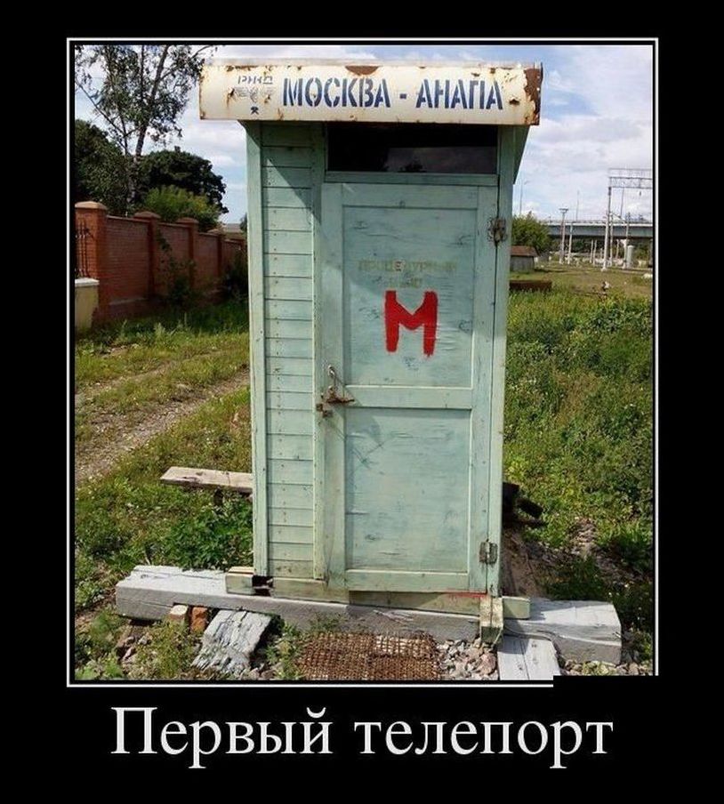 демотиватор