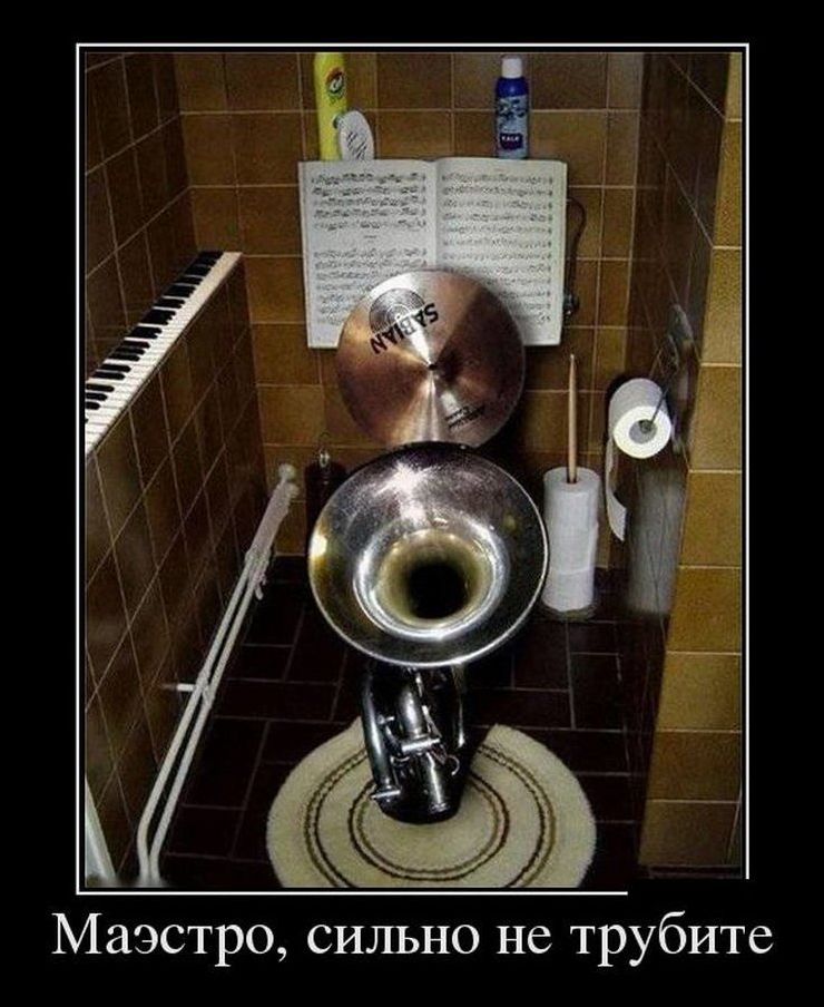 демотиватор