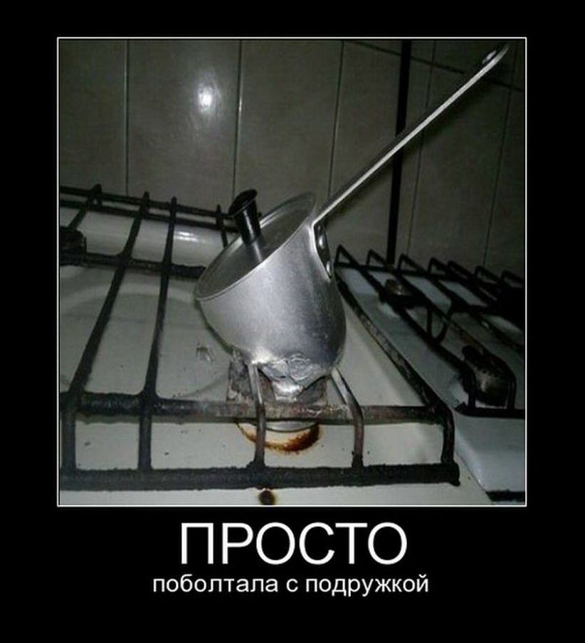 демотиватор