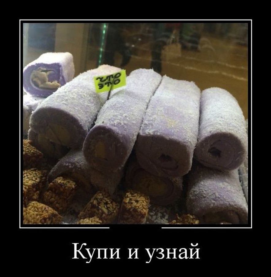 демотиватор