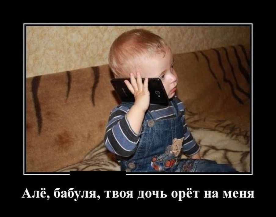 демотиватор