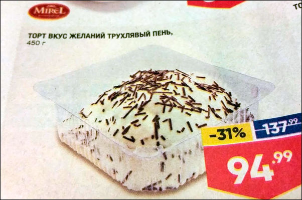 смешные надписи