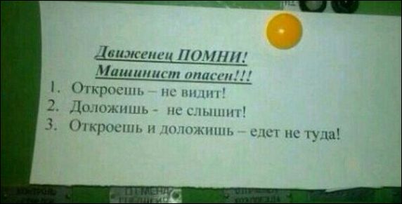 смешные надписи