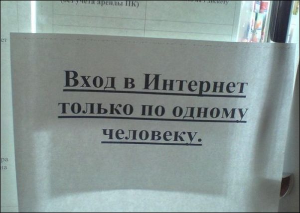 смешные надписи