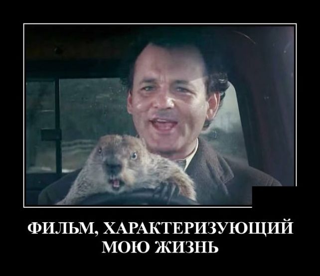 демотиватор