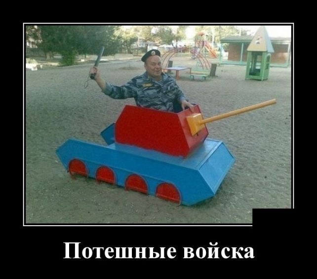 демотиватор