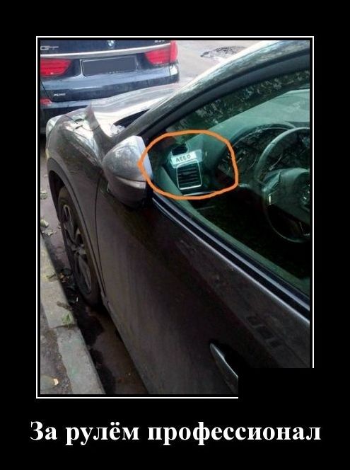 демотиватор