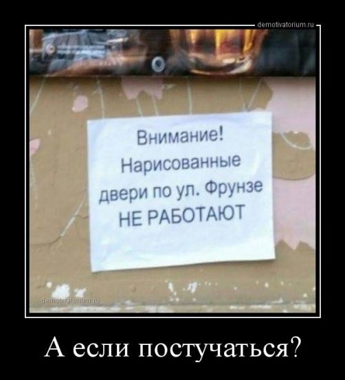 демотиватор