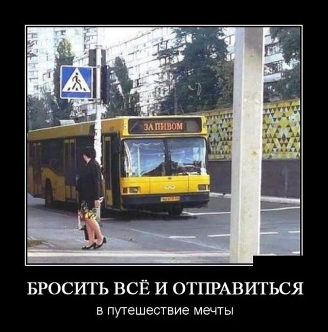 демотиватор