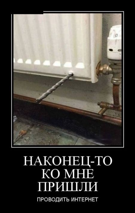 демотиватор