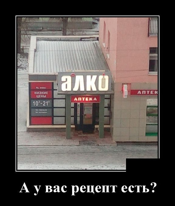 демотиватор