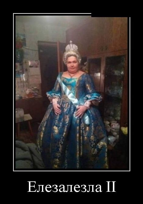 демотиватор