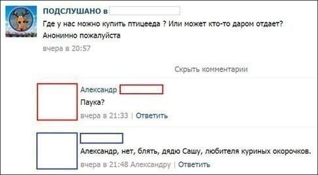 смешные комментарии