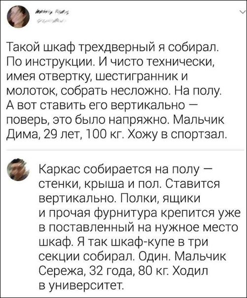 смешные комментарии