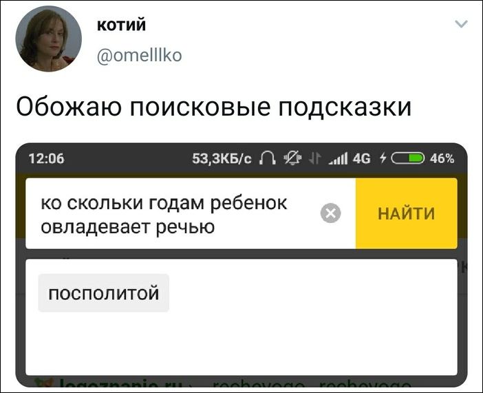 смешные комментарии