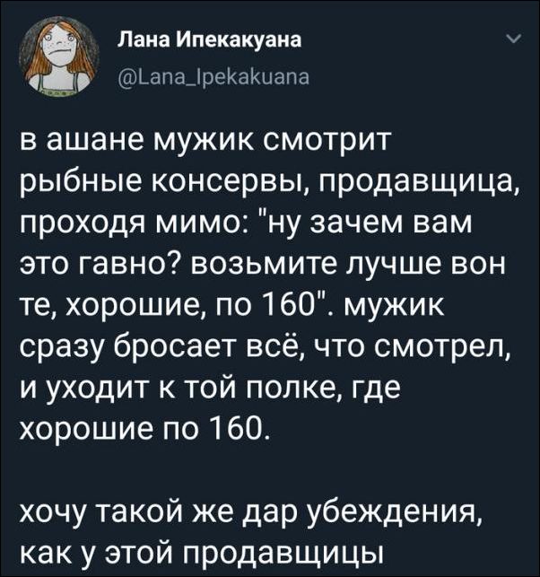 смешные комментарии